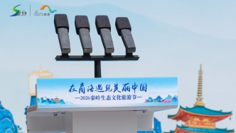 2026秦岭生态文化旅游节开幕，商洛等8市签署旅游资源互换协议