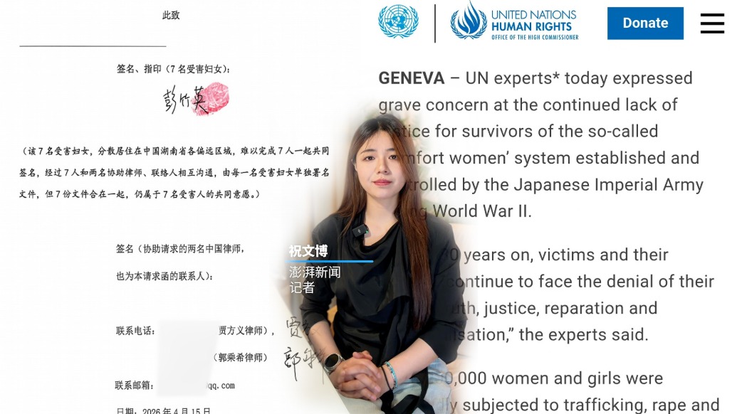 博闻丨 七名日军“慰安妇”制度受害者向联合国发出请求函：对“有组织对妇女实施性侵害”特别立法