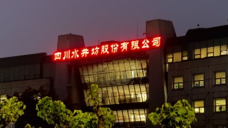 居民投诉水井坊酒糟味刺鼻，成都金牛区生态环境局：排放达标