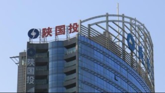 陕国投A一季度净利2.9亿元降逾25%，营收降逾39%