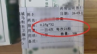医生将“2粒药打成21粒”，患者一天吃了42粒，当地回应：已立案调查