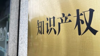南京市知识产权保护中心收紧高校专利预审门槛：严禁突击申报
