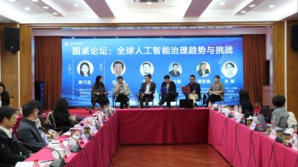 区域国别视域下的人工智能发展与合作研讨会成功举办