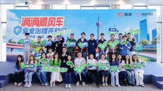 滴滴顺风车开放日：首次公布安全AI 模型