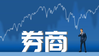 新规落地！20家上市券商董秘“一肩挑”将迎变数