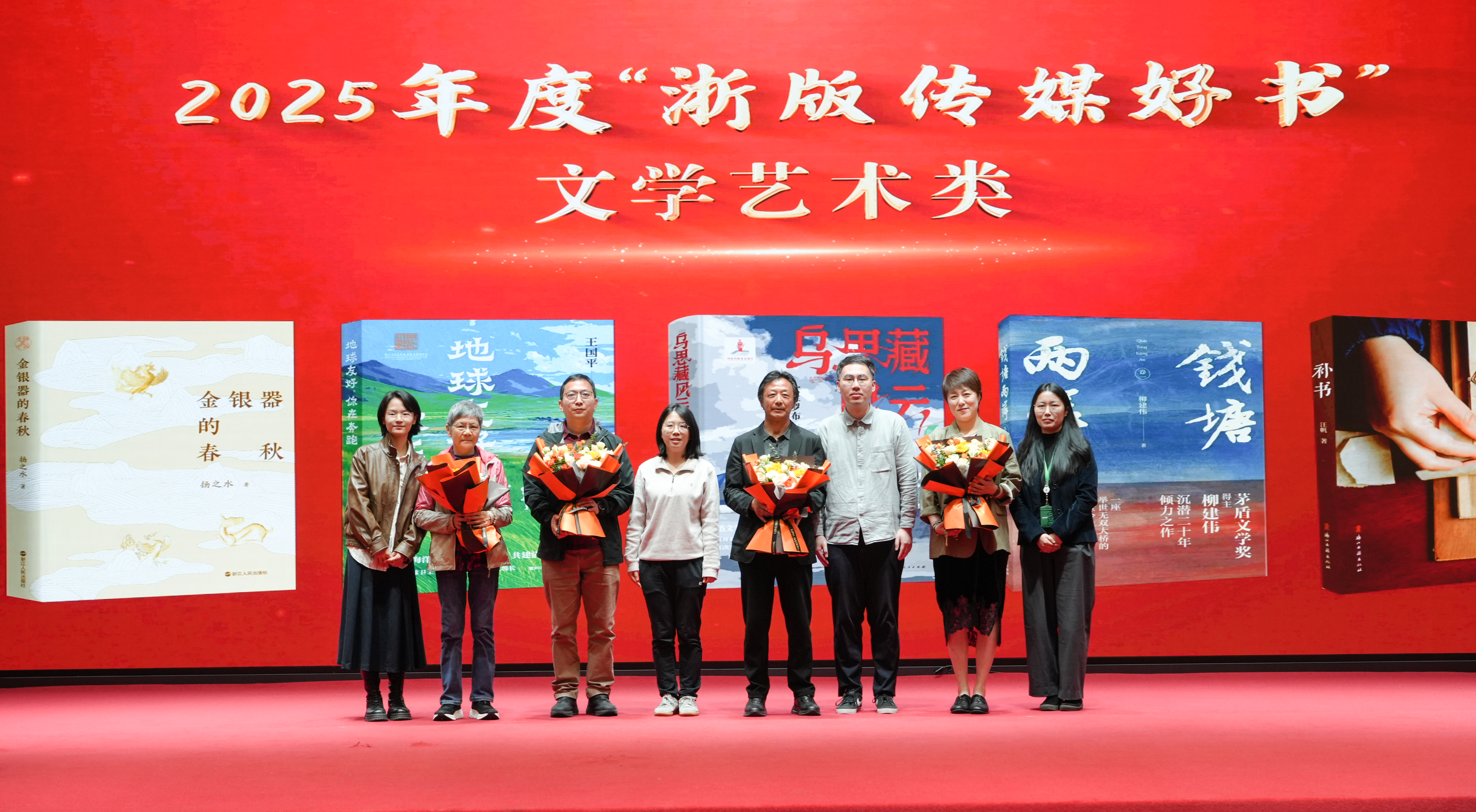 2025年度“浙版传媒好书”发布分享会：十五种图书入选