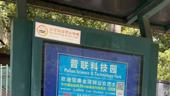 深圳通报女子劝阻男子灭烟引争执：涉事男子被行政罚款