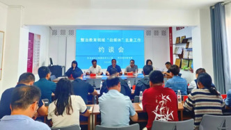 贵州黔西南州整治教育自媒体：严禁教师组织学生拍摄违规段子