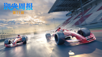 頂級賽事IP化的“上海經(jīng)”，請看《浪尖周報》第71期