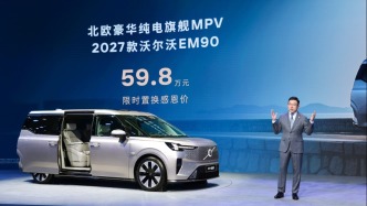 以中国为创新策源地，沃尔沃开启豪华电动化新百年