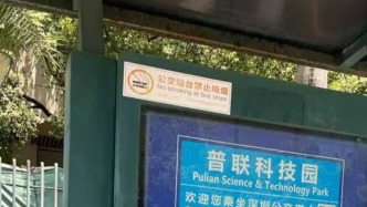 一杯饮料泼向香烟，为何点燃全网怒火？