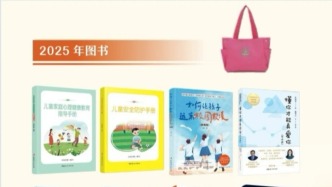 一只“粉书包”，见证一个出版社出版服务的创新实践