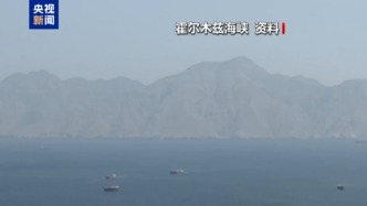 伊朗高官：通过霍尔木兹海峡的船只必须缴费