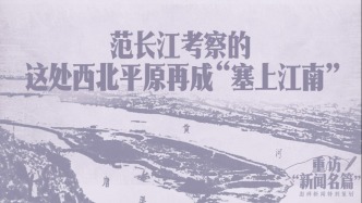 重访“新闻名篇”｜范长江考察的这处西北平原再成“塞上江南”