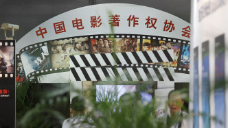 中国电影著作权协会第三届会员大会在京召开