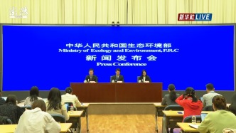 生态环境部发布会丨介绍加快建立现代化生态环境监测体系