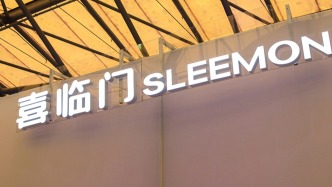 喜临门将戴帽：实控人资金占用叠加违规担保超8.5亿元，内控报告被出具否定意见