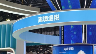 離境退稅新政一年來退稅銷售額同比增長超9倍