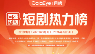 漫剧Q2趋势研判：AI爆发，头部厂商投10亿出海，漫剧进入“AI+IP+全球化” 时代？