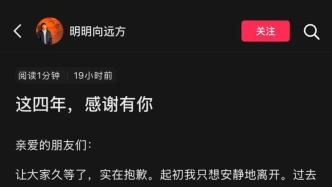 東方甄選四大主播集體離職，俞敏洪將“整改僵化、高壓的管理問題”