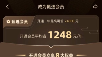 四大主播離職后部分東方甄選會員申請退費，客服咨詢排隊超百人
