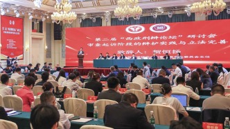 第二届“西政刑辩论坛”举行，聚焦审查起诉阶段辩护实践与立法完善