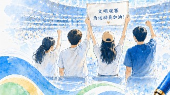 城市文明時評｜抵制體育領域“飯圈”亂象，以文明守護賽場凈土