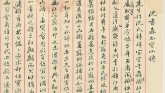 《海日楼文集》底本来源考——兼论王蘧常编校本