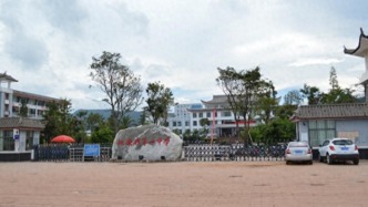 楚雄一中学教师校内坠楼，疑留遗书称遭针对，教体局：无生命危险，相关部门已介入调查