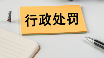 罚款115万，浙江公开对绍兴地铁深夜撞人事故行政处罚结果