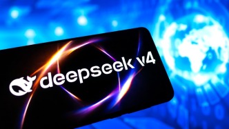 中國信通院：正式啟動DeepSeek V4國產(chǎn)化適配測試工作，加速構建國產(chǎn)化AI應用生態(tài)