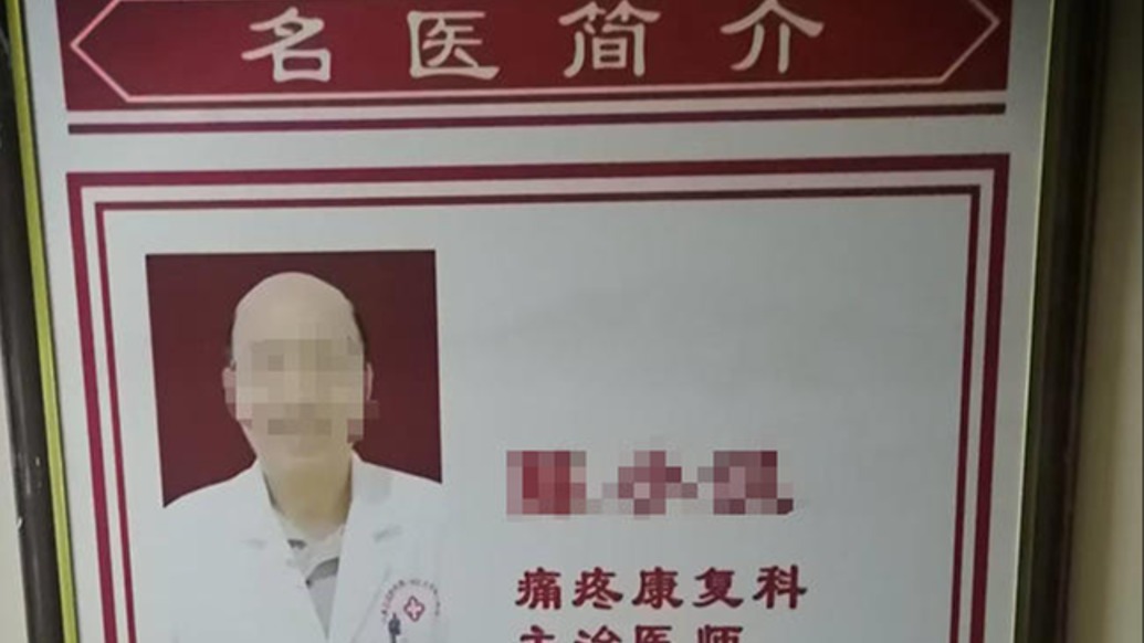 患者称医生以检查身体为由猥亵：涉事医生被行拘，院方回应已开除