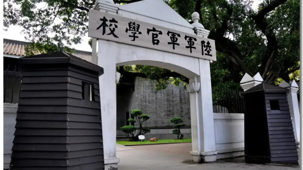 历史上的今天｜1924年5月5日，黄埔军校正式开学