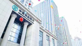农行青岛分行深耕绿色金融助力区域高质量发展