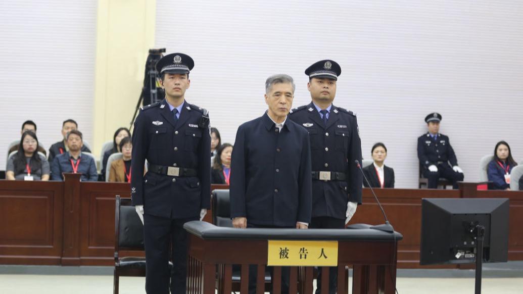 副部级王中和受贿、行贿案一审宣判