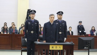 副部級王中和受賄、行賄案一審宣判