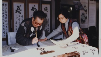 百歲“園丁”盧前和他的書法園地