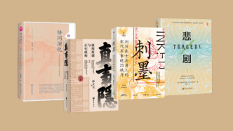4月人文社科联合书单｜真事隐：康熙废储与正史虚构