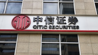 时隔11年，中信证券前十大股东再现自然人，这个牛散是谁？