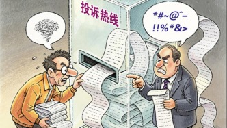 马上评｜“为举报人保密”不该沦为纸面规定