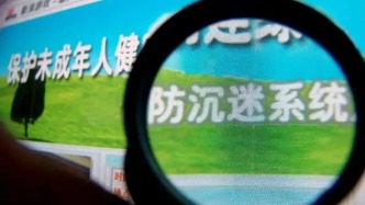 游戏公司绕过防沉迷系统向未成年人出售网游账号，被判赔80万