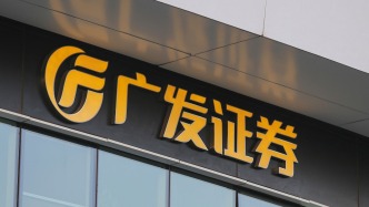 广发证券一季度营收净利均增逾60%，总资产首次突破万亿元