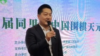 古鎮(zhèn)、圍棋相得益彰！中國圍棋天元賽圓滿落幕