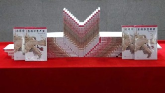 再添重磅文史力作！《東源非遺典藏》正式發(fā)布