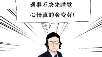 7個(gè)技巧，讓你睡一覺(jué)醒來(lái)心情變好！