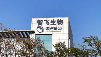 凈虧147億！智飛生物上市以來(lái)首現(xiàn)年度虧損，計(jì)提資產(chǎn)減值準(zhǔn)備141億元