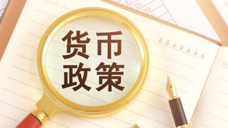 政治局会议深读｜定调“增强货币政策前瞻性灵活性针对性”，结构性政策工具或发挥更大作用