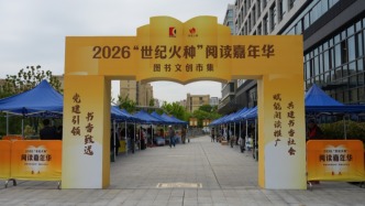 82家单位共建，“世纪火种”阅读推广基地遍布上海14个区