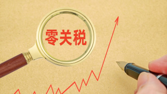 我国自2026年5月1日起对所有非洲建交国实施零关税