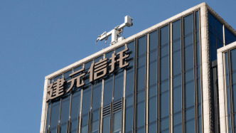 建元信托一季度净利10.18亿元，营业总收入同比下降38.8%